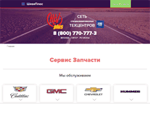 Tablet Screenshot of cheviplus.ru